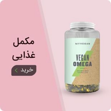 مکمل غذایی