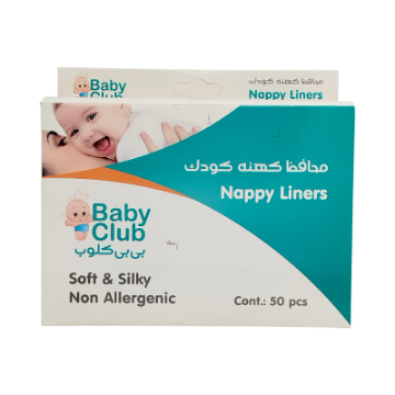 محافظ کهنه کودک بیبی کلوب