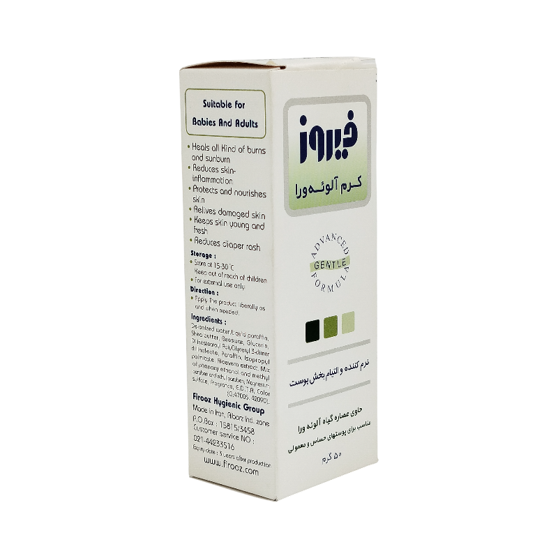 کرم آلوئه ورا نرم کننده و التیام بخش پوست فیروز