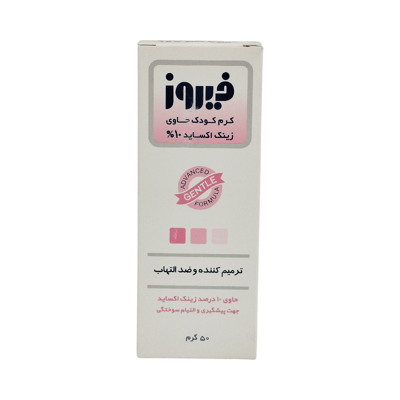 کرم ترمیم کننده و ضد التهاب کودک حاوی زینک اکساید 10 درصد فیروز