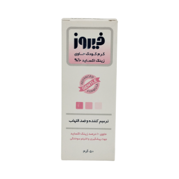 کرم ترمیم کننده و ضد التهاب کودک حاوی زینک اکساید 10 درصد فیروز