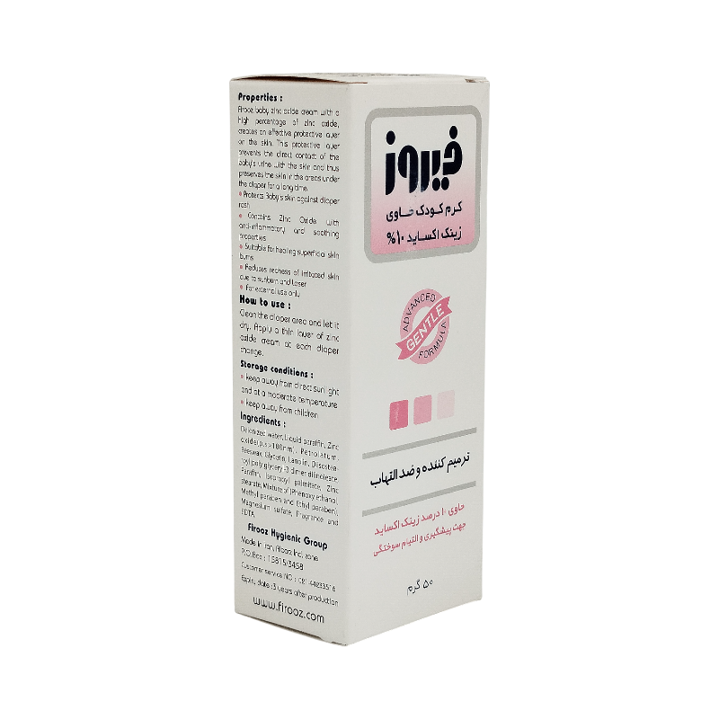 کرم ترمیم کننده و ضد التهاب کودک حاوی زینک اکساید 10 درصد فیروز