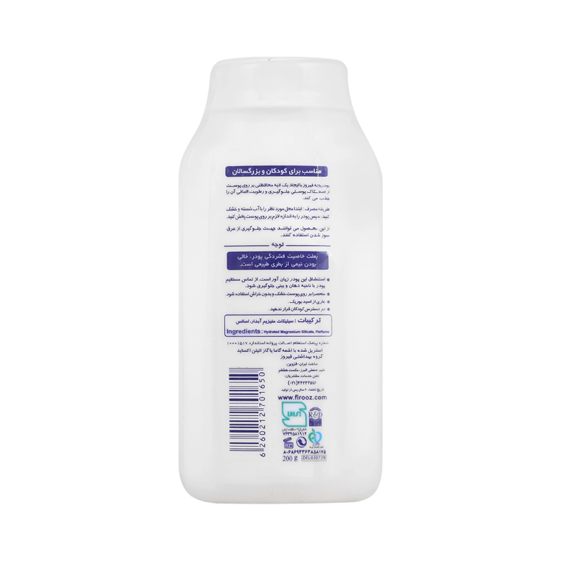 پودر بچه 200گرم فیروز