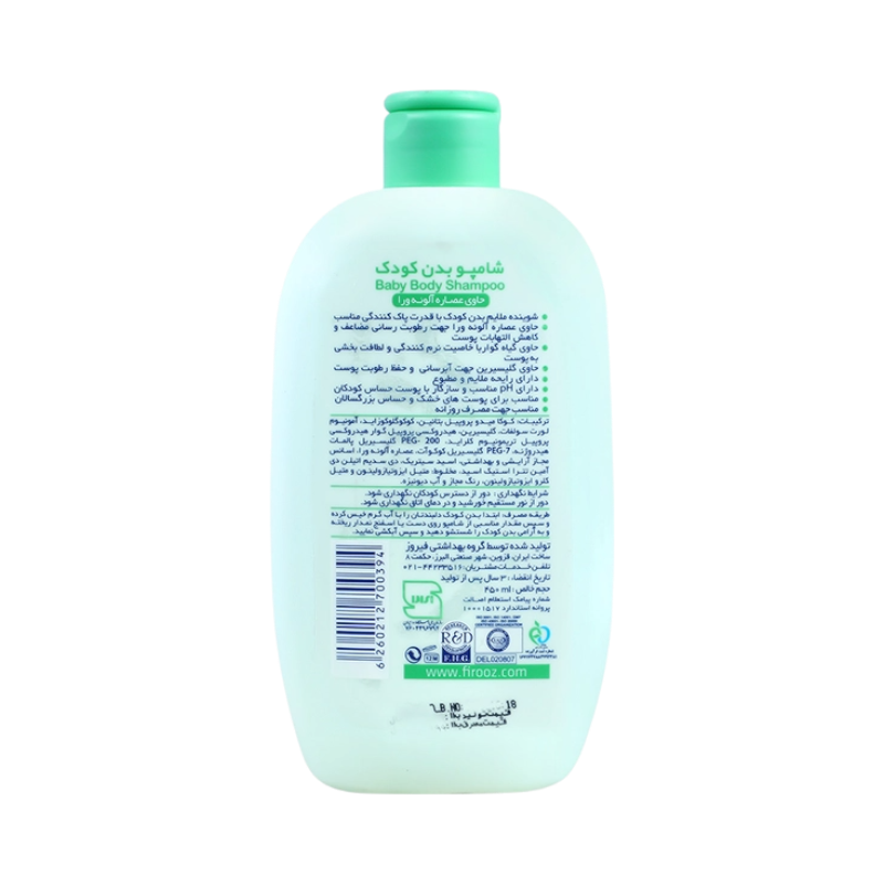 شامپو بدن کودک حاوی عصاره الوئه ورا برای حفظ رطوبت پوست