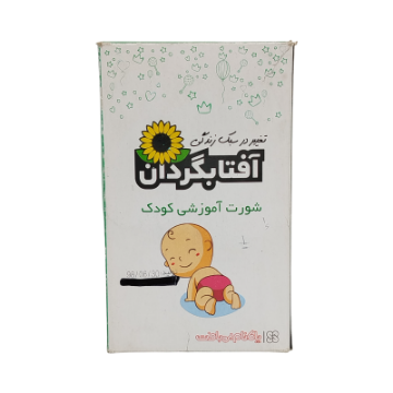 شورت آموزشی کودک آفتابگردان