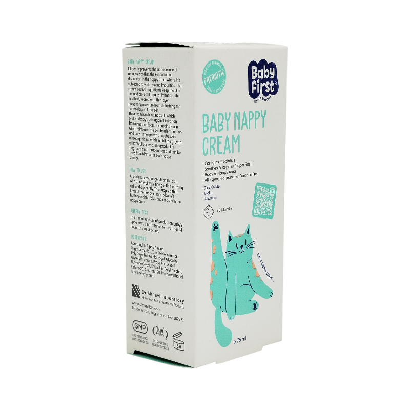 کرم سوختگی پای کودک 75 میلی لیتر