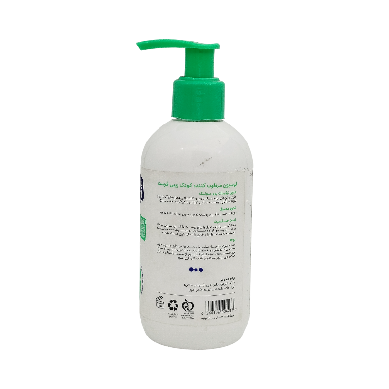 لوسیون مرطوب کننده کودک 250 میل بیبی فرست
