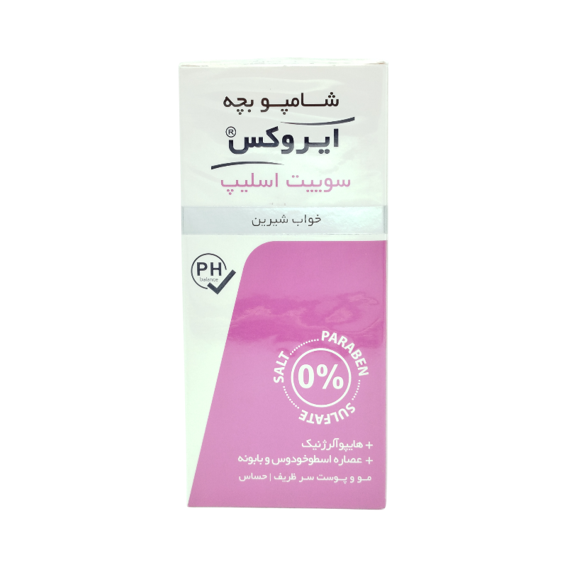 شامپو بچه سوئیت اسلیپ 200 گرم ایروکس