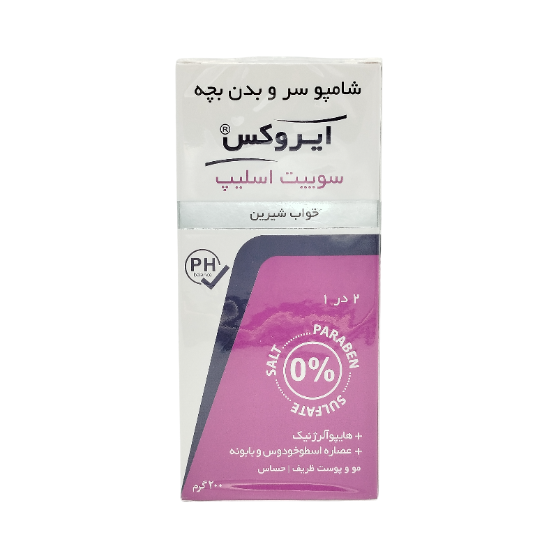 شامپو سر و بدن بچه سوئیت اسلیپ اطفال 200 گرم ایروکس
