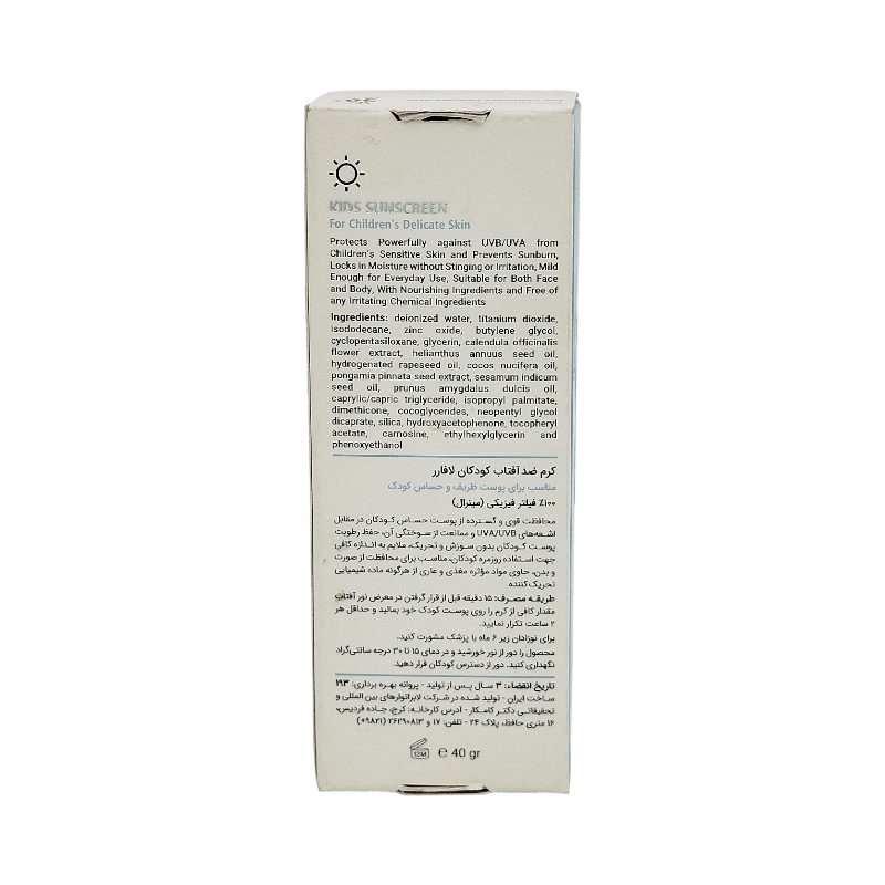 ضد آفتاب کودک 40 گرم لافارر