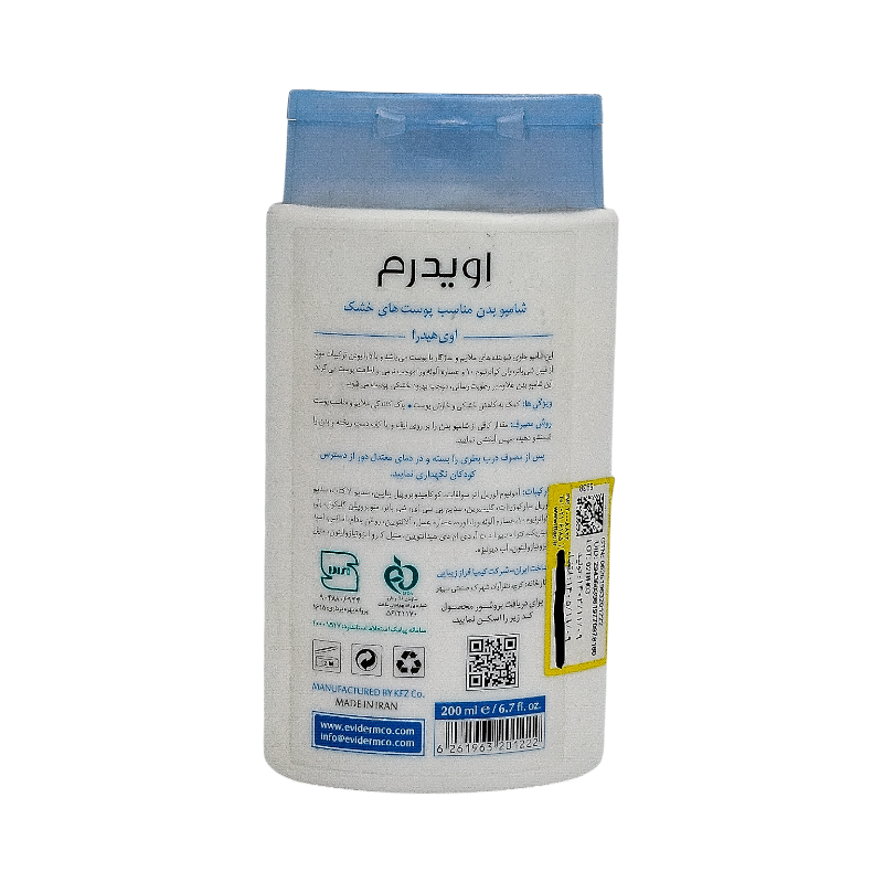 شامپو بدن اوی هیدرا اویدرم