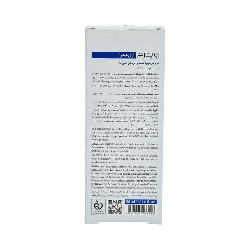 کرم مرطوب کننده و آبرسان خشک اویدرم