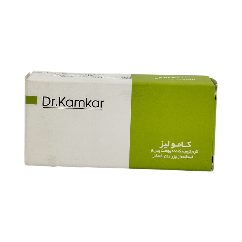 کرم ترمیم کننده کامولیز دکتر کامکار