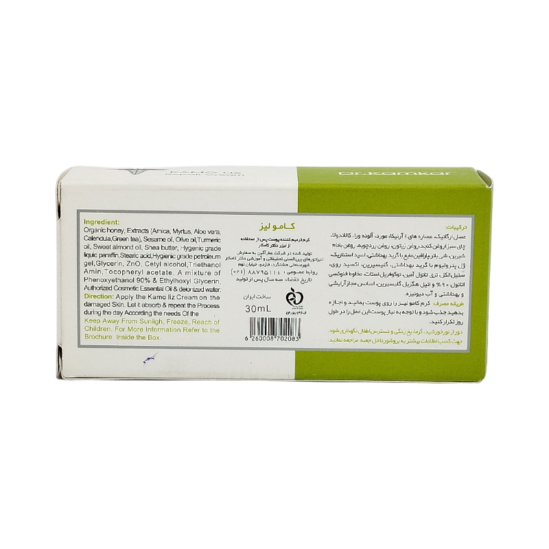 کرم ترمیم کننده کامولیز دکتر کامکار