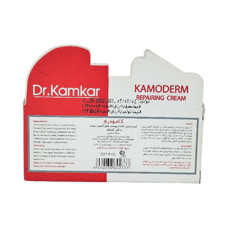 کرم ترمیم کننده کامودرم دکتر کامکار