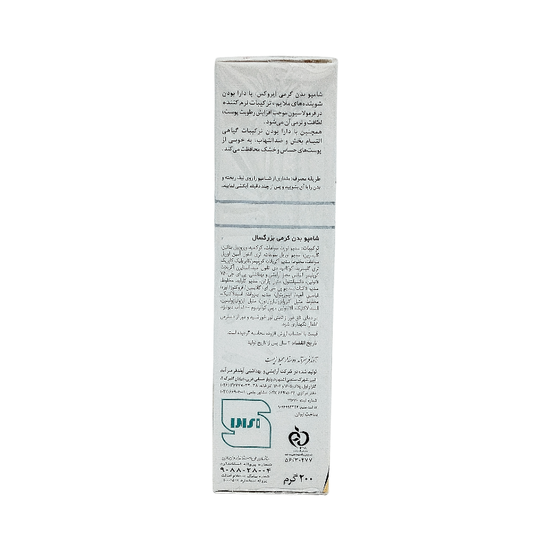 شامپو بدن کرمی 200 گرمی 