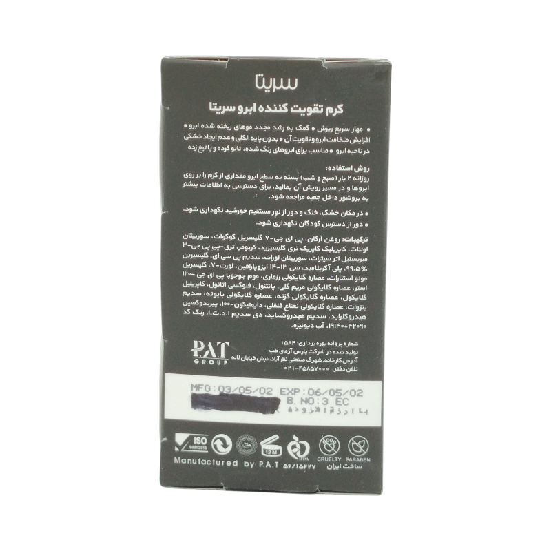 کرم تقویت کننده ابرو 120 گرمی سریتا