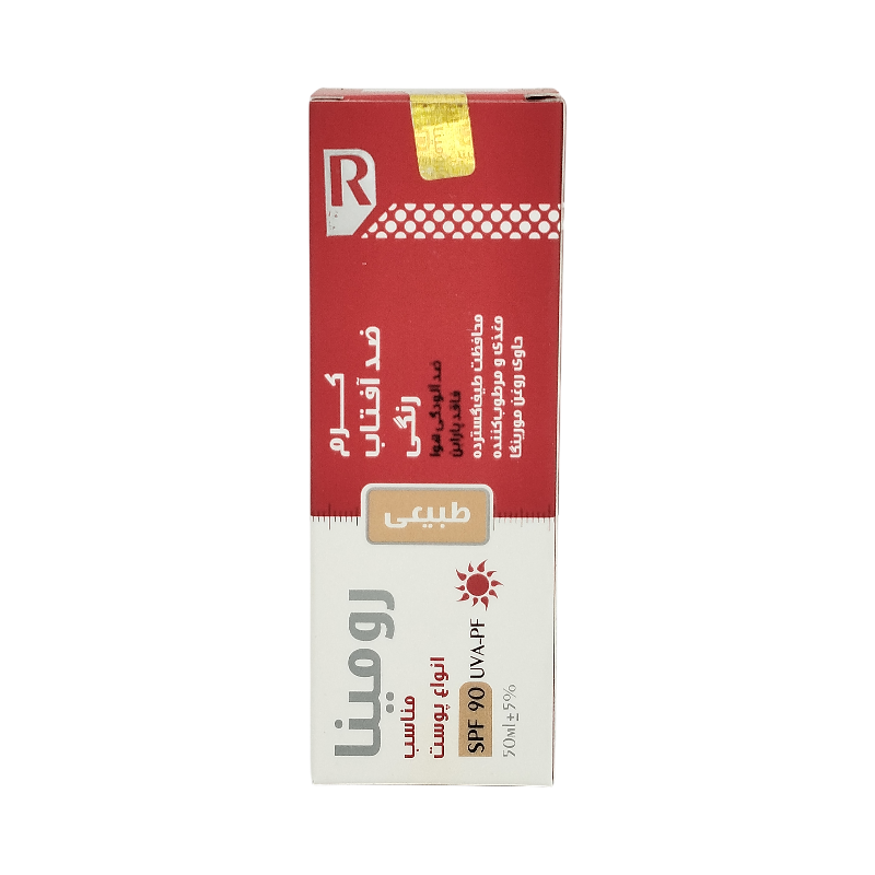 کرم ضد آفتاب رنگی رومینا spf 90 ( رنگ طبیعی )