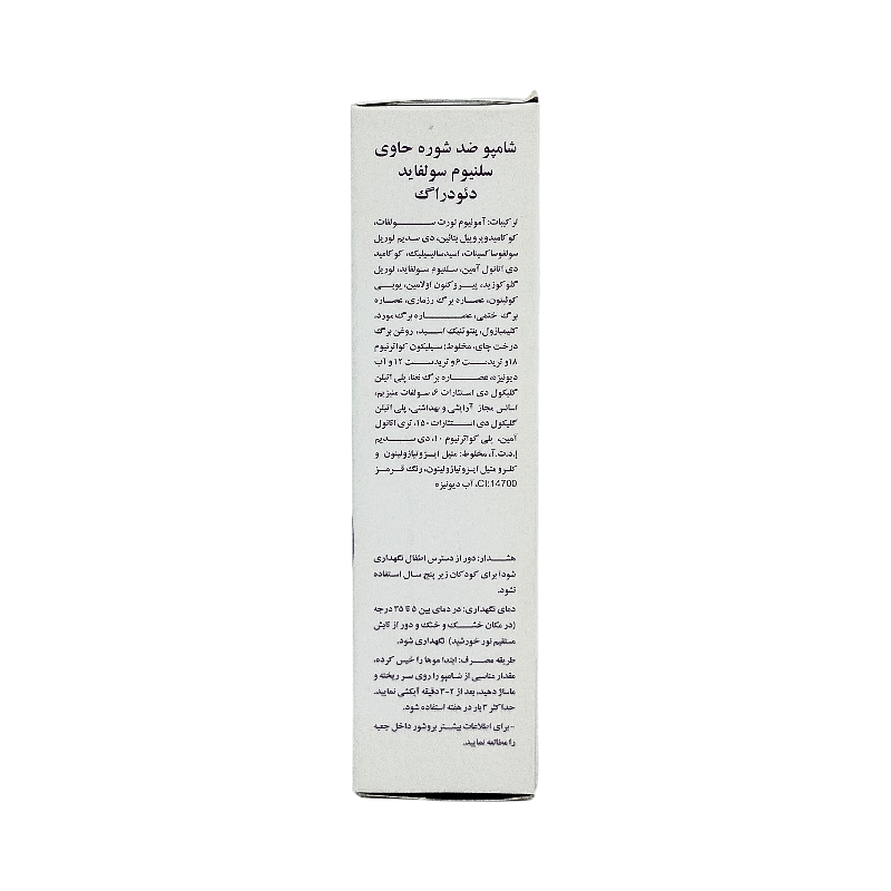 شامپو سلنیوم سولفاید دئودراگ