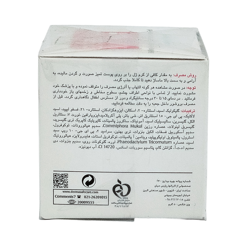 کرم ژل ضد چروک و مغذی پوست درماسیف