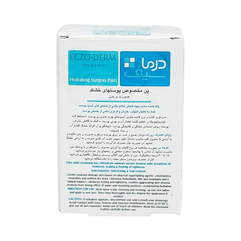 پن مخصوص پوست های خشک درماسیف