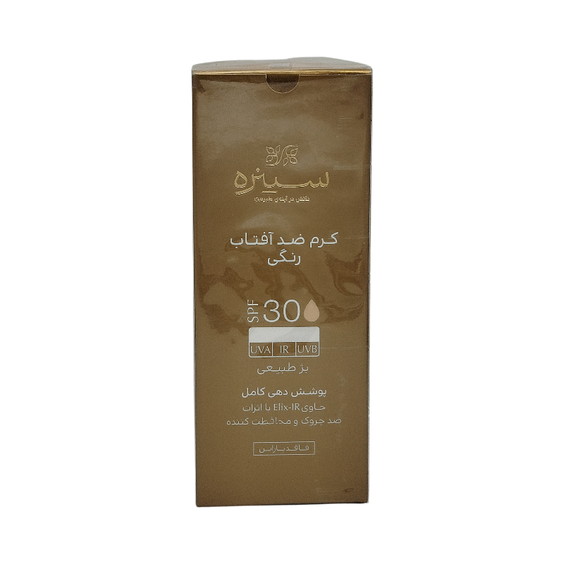 کرم ضد آفتاب رنگی سینره spf 30 (بژ طبیعی)