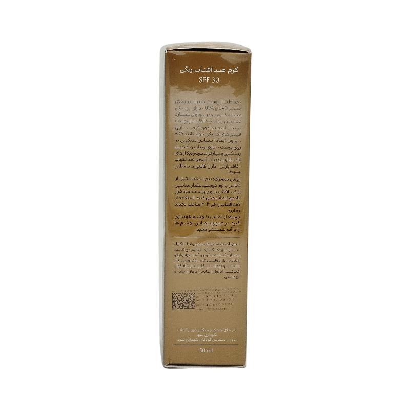 کرم ضد آفتاب رنگی سینره spf 30 (بژ طبیعی)