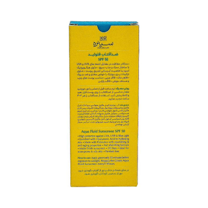 ضد آفتاب فلوئید سینره spf 50 