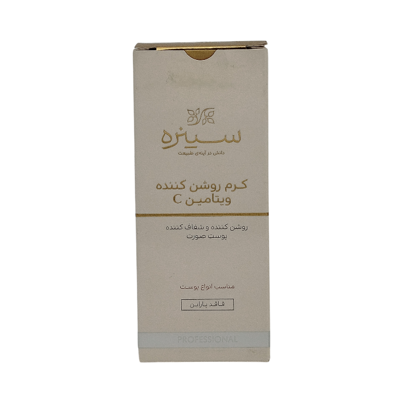 کرم روشن کننده ویتامین c سینره