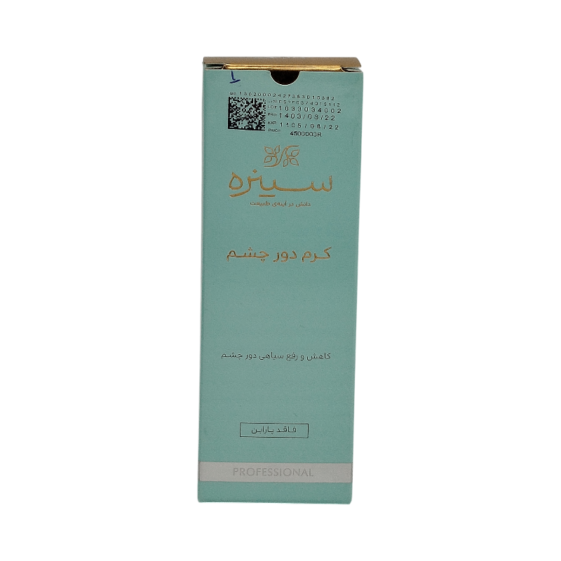 کرم دور چشم سینره