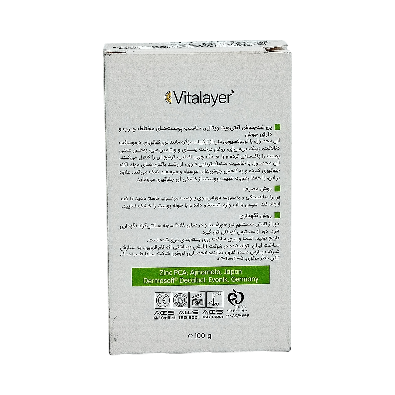 پن ضد جوش اکتی ویت ویتالیر