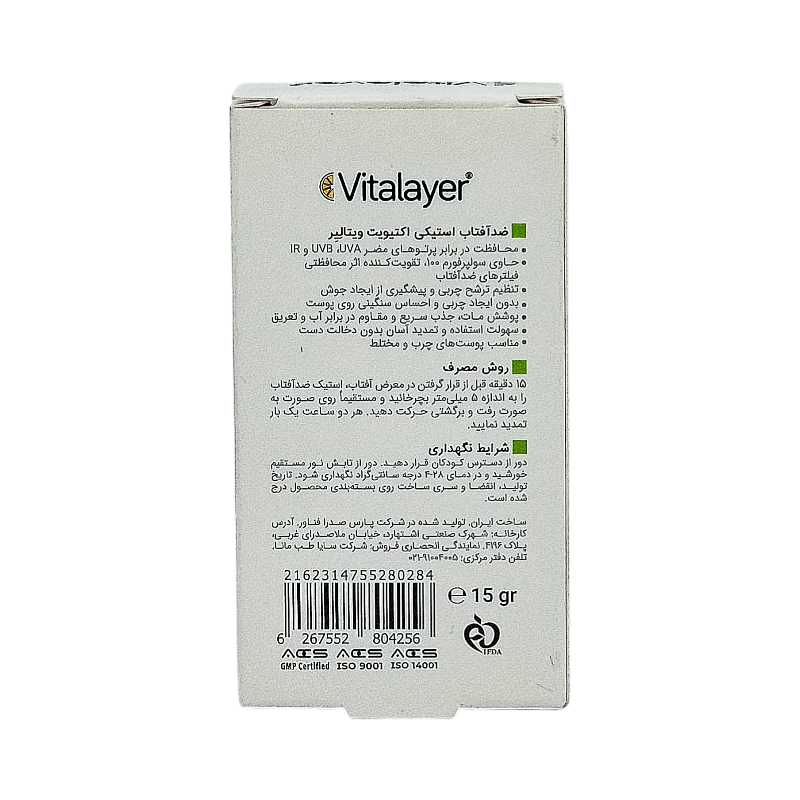 ضد آفتاب استیکی اکتویت ویتالیر spf50 