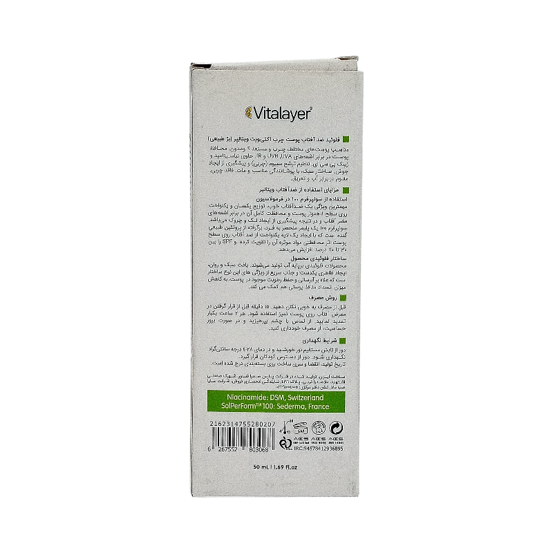 فلوئید ضد آفتاب اکتی ویت ویتالیر SPF50 پوست چرب 50 میلی لیتر
