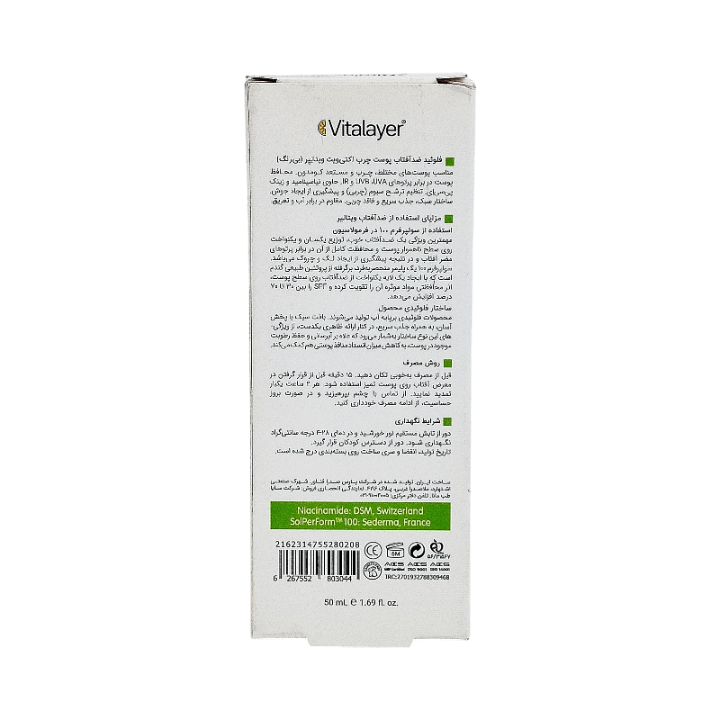 فلوئید ضد آفتاب اکتی ویت ویتالیر SPF50 پوست چرب (بی رنگ) 