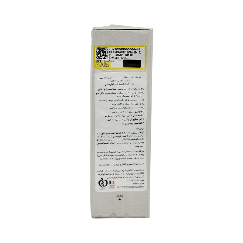 شامپو کافئین سیلورال