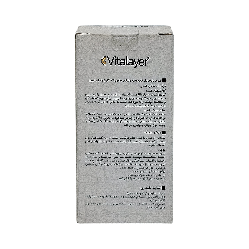 سرم لایه‌بردار ۷٪ گلایکولیک اسید تایم ویت ویتالیر